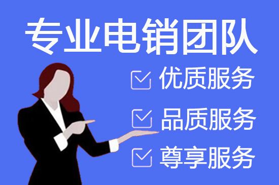 长春什么是客服外包，如何选择一个靠谱的公司